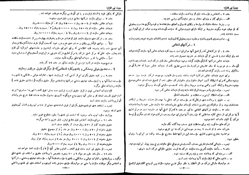 پرونده:Moz 9 50.pdf