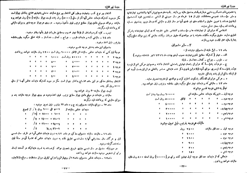 پرونده:Moz 9 50.pdf