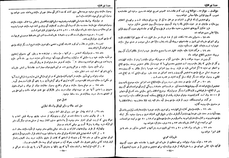پرونده:Moz 9 50.pdf