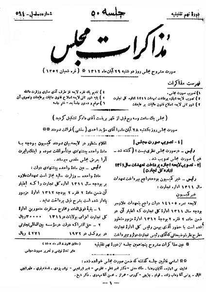 پرونده:Moz 9 50.pdf
