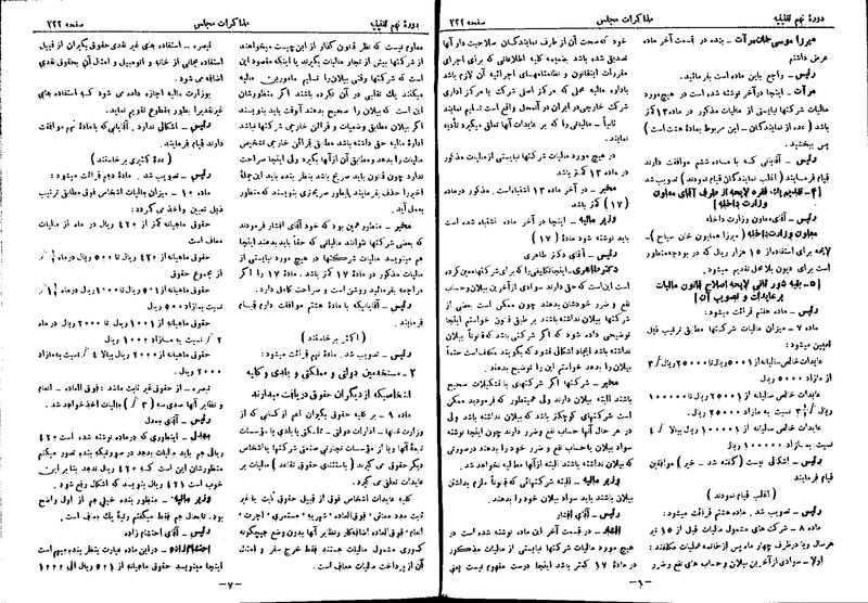 پرونده:Moz 9 50.pdf