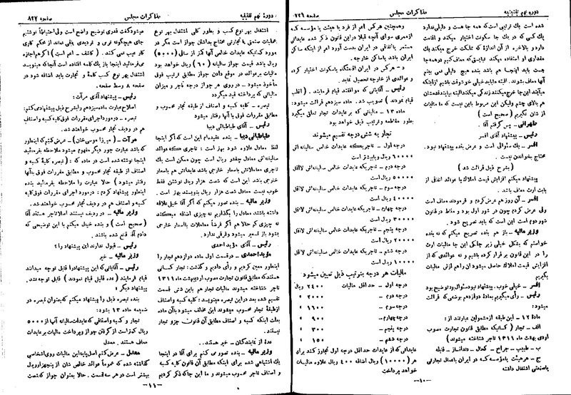 پرونده:Moz 9 50.pdf