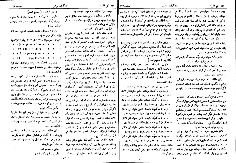 پرونده:Moz 9 50.pdf