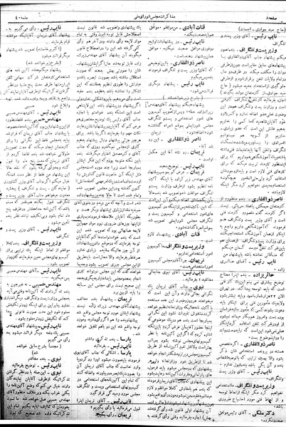 پرونده:Mozakerat 17 S40.pdf