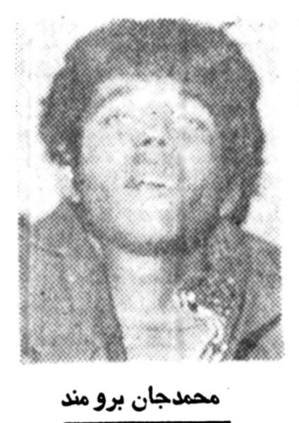 پرونده:SergeantMohammadJaanBoroumandExecuted20Esfand1357.jpg