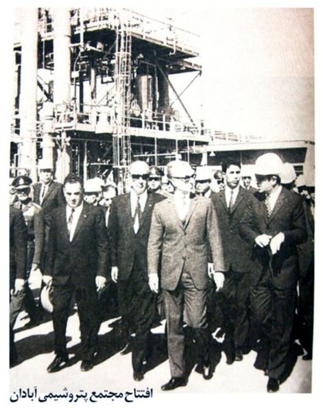 پرونده:ShahanshahAryamehrPetroChemicalAbadanAban1348n.jpg