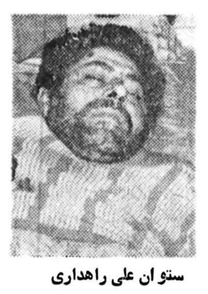 پرونده:CaptainAliRahdariExecuted23Esfand1357.jpg