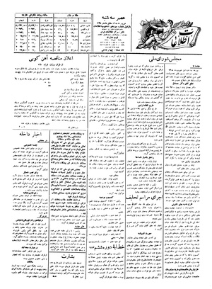 Ettelaat13050601.pdf