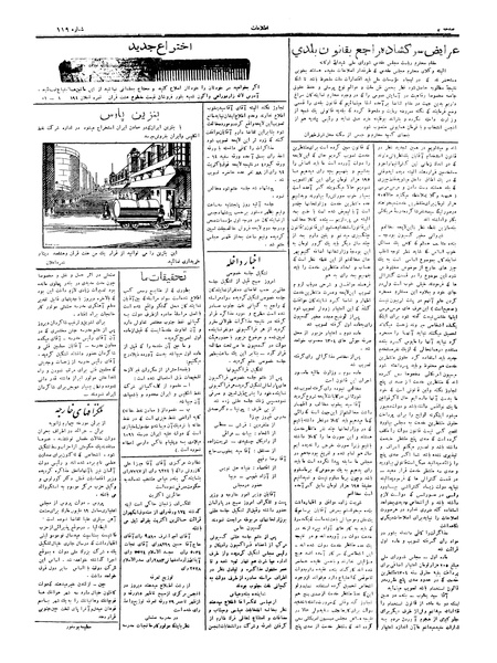 پرونده:Ettelaat13051013.pdf