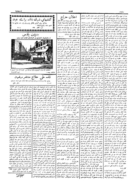پرونده:Ettelaat13051202.pdf