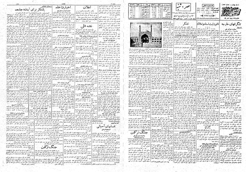 پرونده:Ettelaat13080626.pdf