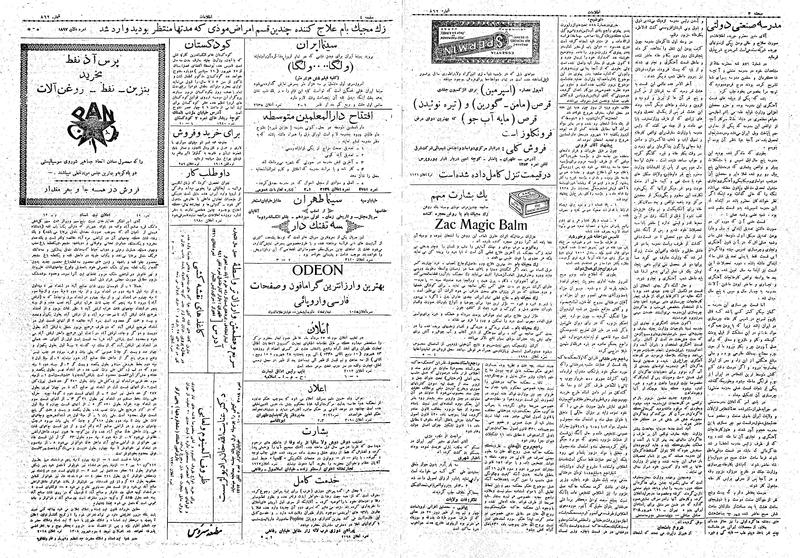 پرونده:Ettelaat13080626.pdf