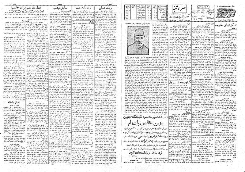 پرونده:Ettelaat13081103.pdf