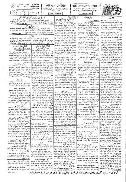 پرونده:Ettelaat13090929.pdf