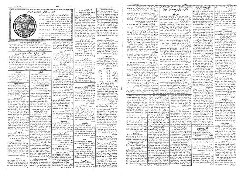 پرونده:Ettelaat13090929.pdf