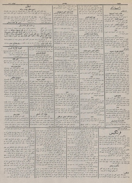 پرونده:Ettelaat13110723.pdf