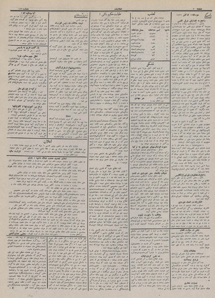 پرونده:Ettelaat13110723.pdf