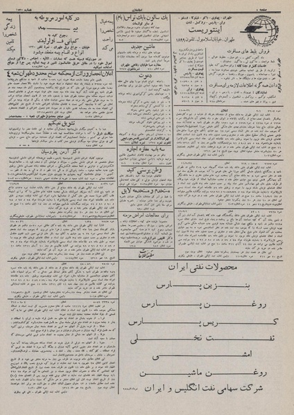 پرونده:Ettelaat13110723.pdf