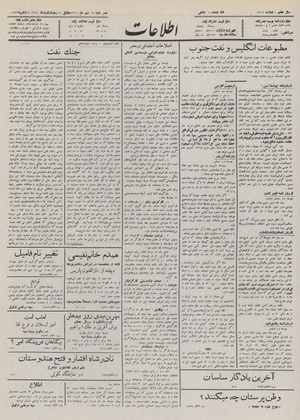 Ettelaat13111024.pdf