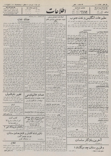 پرونده:Ettelaat13111024.pdf