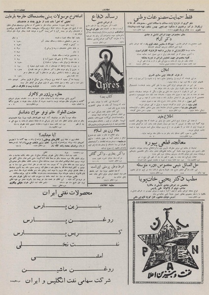 پرونده:Ettelaat13111024.pdf