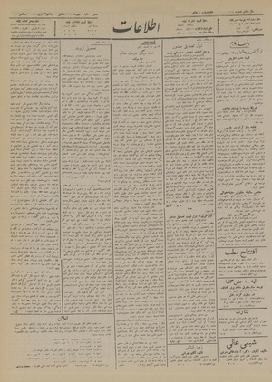 Ettelaat13120701.pdf