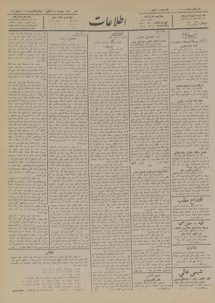 پرونده:Ettelaat13120701.pdf