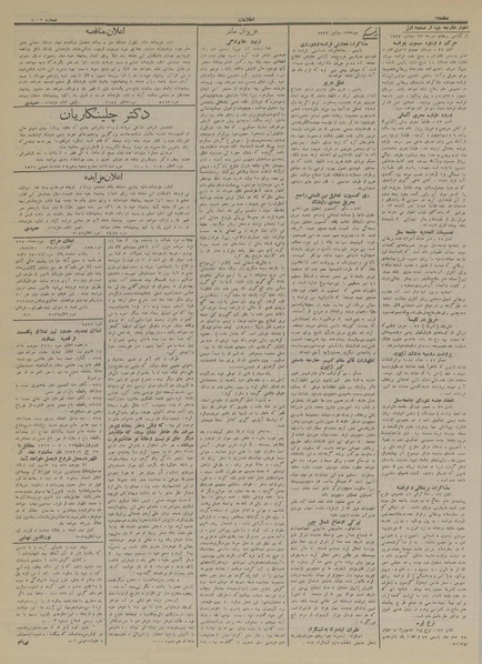 پرونده:Ettelaat13120701.pdf