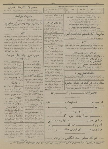 پرونده:Ettelaat13120701.pdf