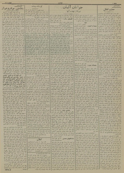 پرونده:Ettelaat13131110.pdf