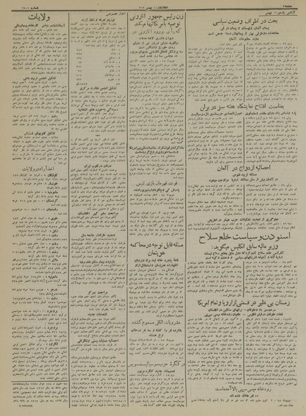 پرونده:Ettelaat13131110.pdf