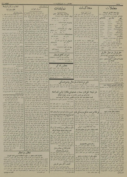 پرونده:Ettelaat13131110.pdf