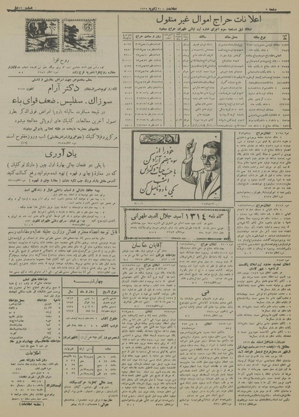 پرونده:Ettelaat13131110.pdf