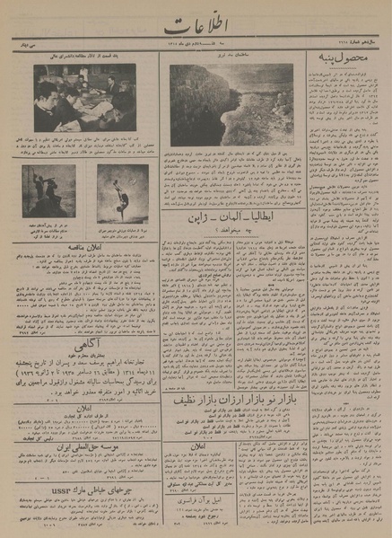 پرونده:Ettelaat13141002.pdf