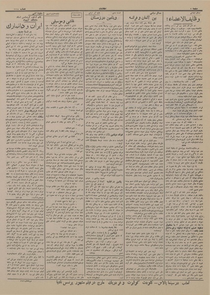 پرونده:Ettelaat13141002.pdf