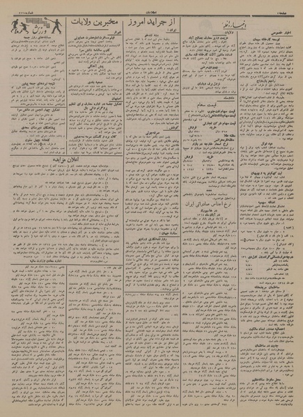 پرونده:Ettelaat13141002.pdf