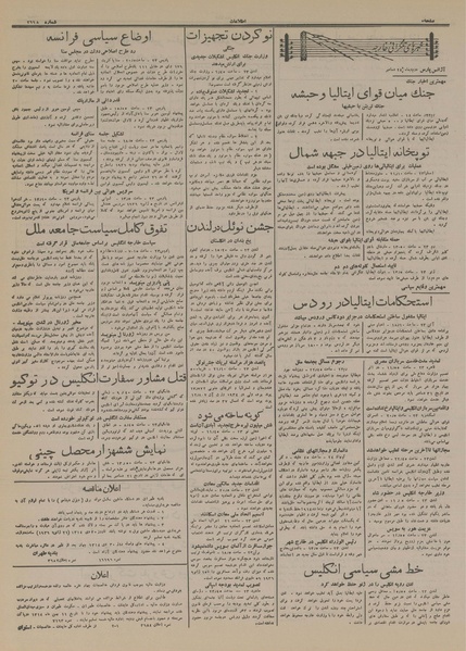 پرونده:Ettelaat13141002.pdf