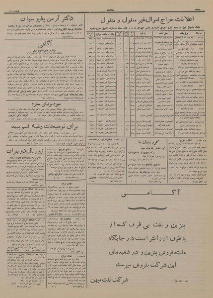 پرونده:Ettelaat13141002.pdf