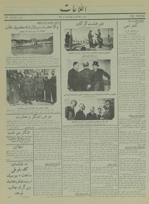 Ettelaat13150829.pdf