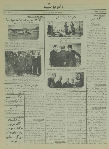 پرونده:Ettelaat13150829.pdf