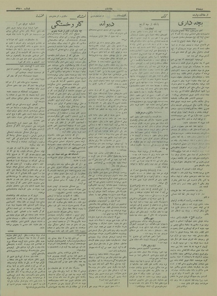 پرونده:Ettelaat13150829.pdf