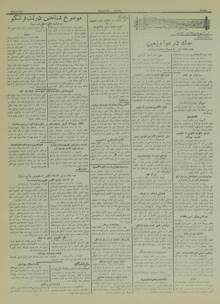 پرونده:Ettelaat13150829.pdf