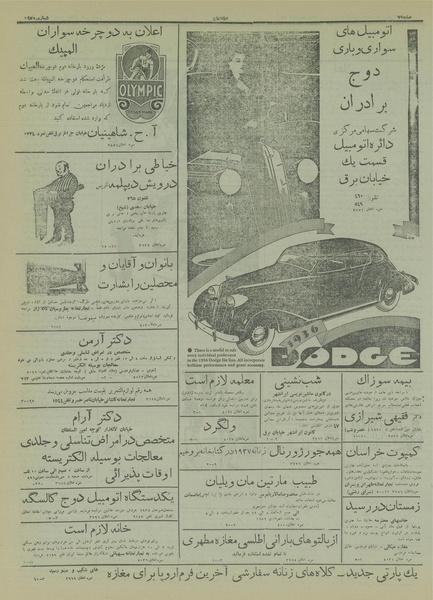 پرونده:Ettelaat13150829.pdf