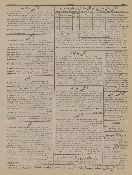 پرونده:Ettelaat13160709.pdf