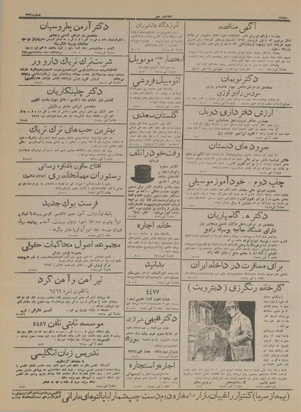 پرونده:Ettelaat13160709.pdf