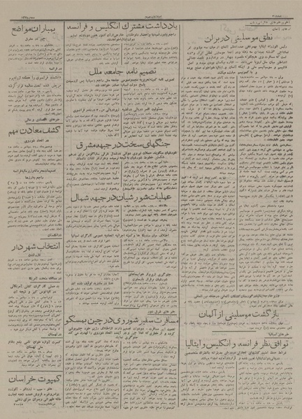 پرونده:Ettelaat13160709.pdf