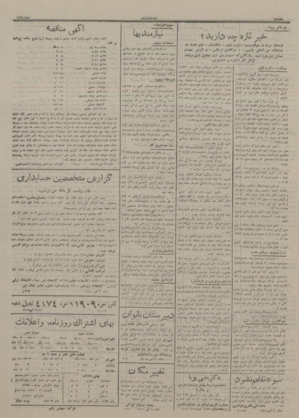 پرونده:Ettelaat13160709.pdf