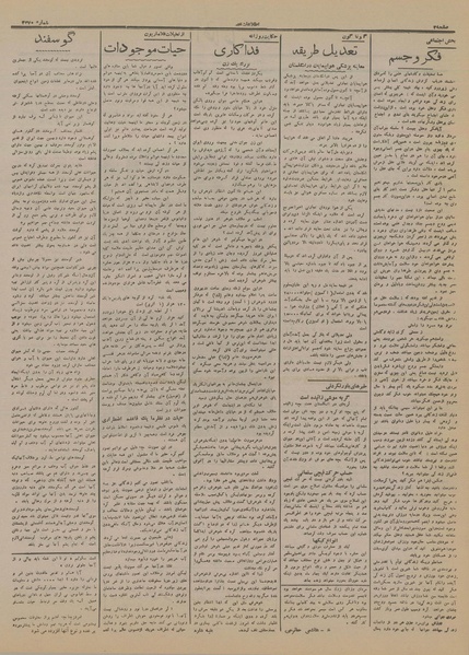 پرونده:Ettelaat13160709.pdf