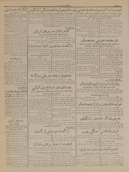 پرونده:Ettelaat13160709.pdf