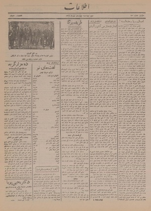 Ettelaat13160714.pdf